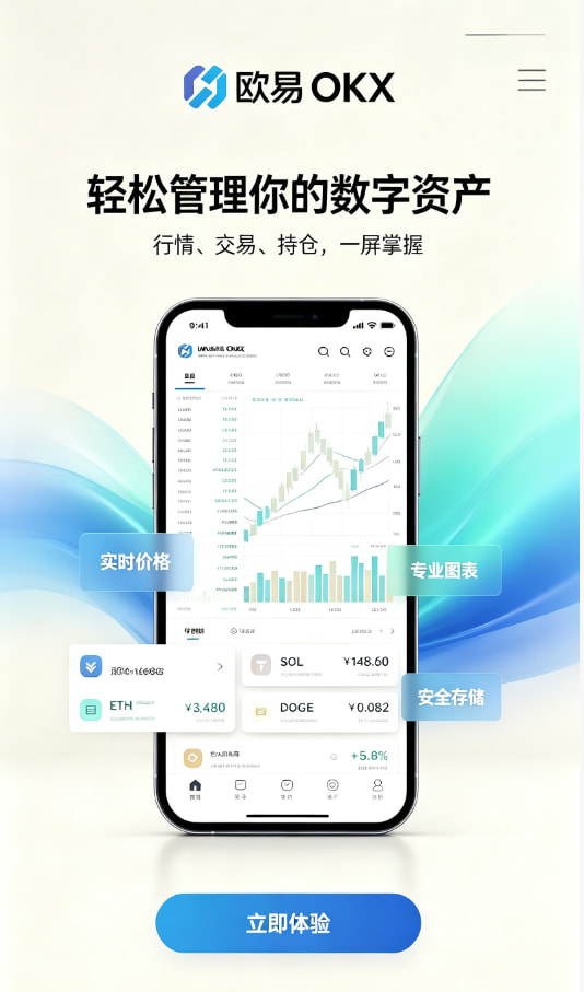 app欧交易所介绍图二
